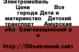 Электромобиль Jeep SH 888 › Цена ­ 18 790 - Все города Дети и материнство » Детский транспорт   . Амурская обл.,Благовещенский р-н